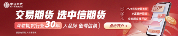 配资平台靠谱 中信期货：午盘点评7.31