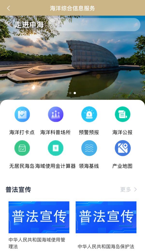 配资炒股平台 配开网 16+6，“走进申海”带你逛遍魔都海岸线