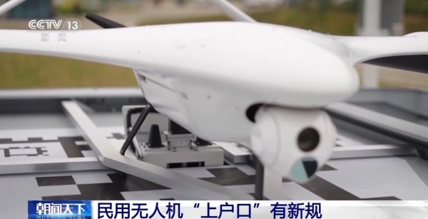 配资平台靠谱 过渡期后不合规无人机将“禁飞”，详解两项无人机强制性国标