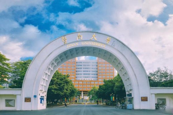 配资门户网址 广东15所大学入围国内200强！暨大领先深大，汕大远超广财